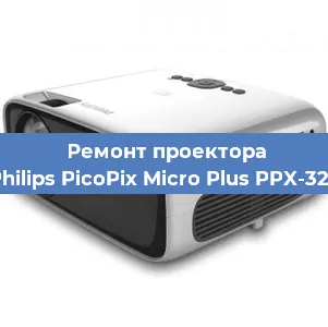 Замена светодиода на проекторе Philips PicoPix Micro Plus PPX-325 в Краснодаре
